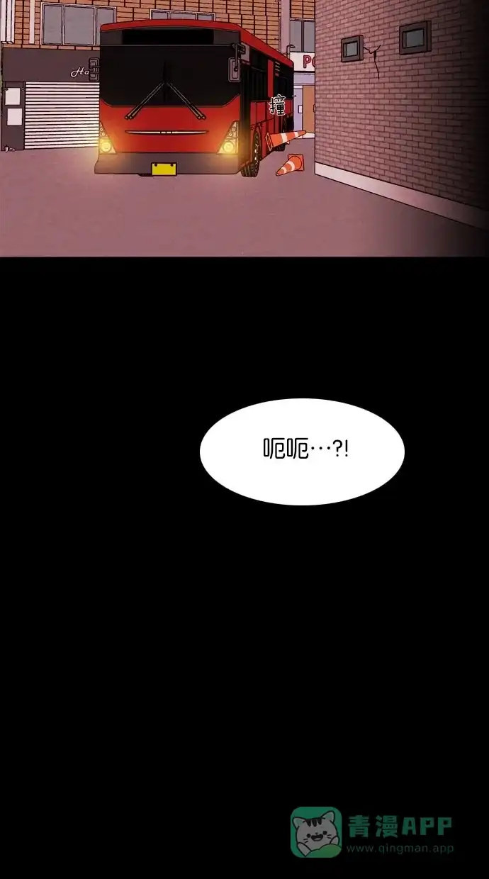 《代价贩卖机》[第33话] 红色大巴（1） 第44页