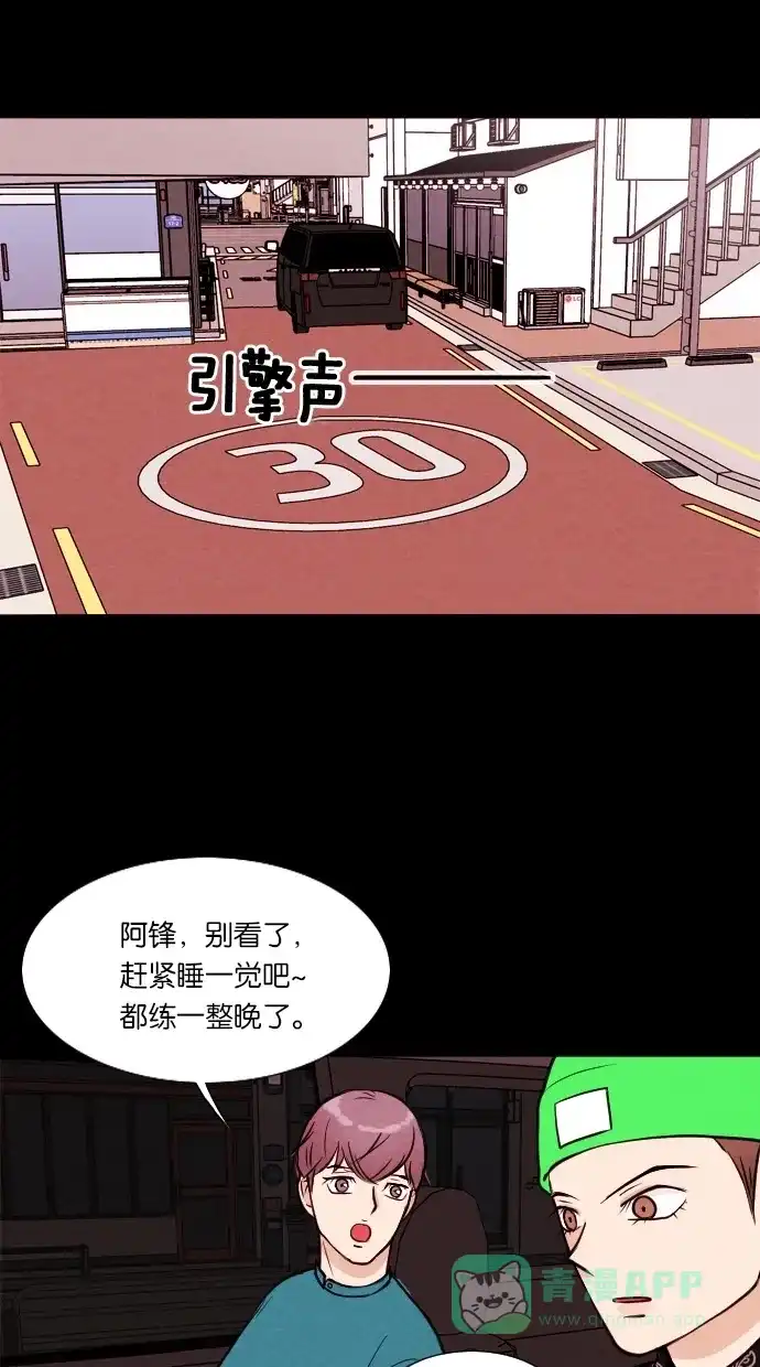 《代价贩卖机》[第33话] 红色大巴（1） 第19页