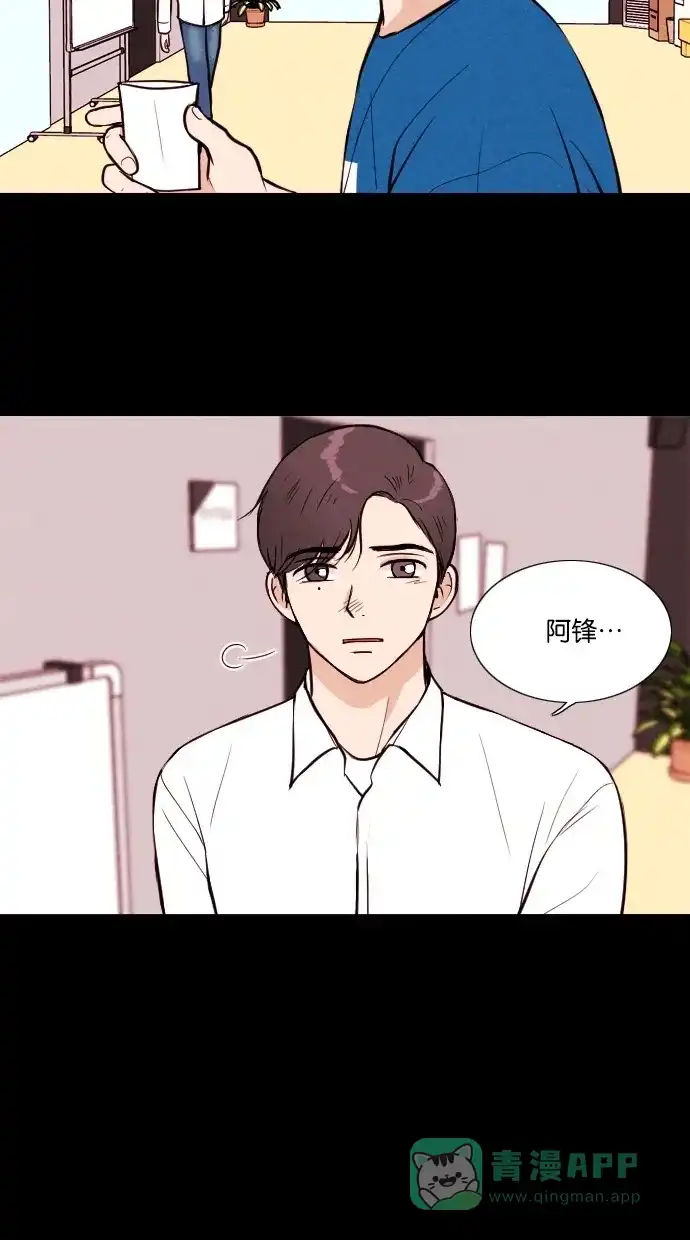 《代价贩卖机》[第33话] 红色大巴（1） 第10页