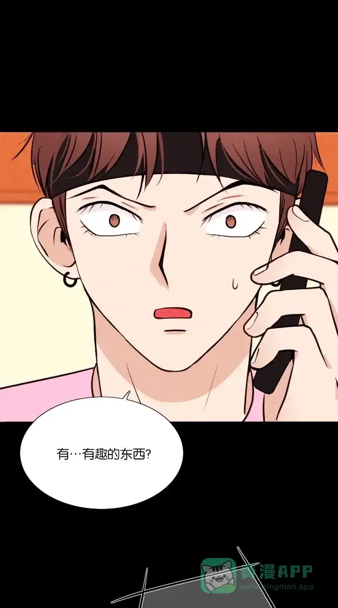 《代价贩卖机》[第33话] 红色大巴（1） 第30页