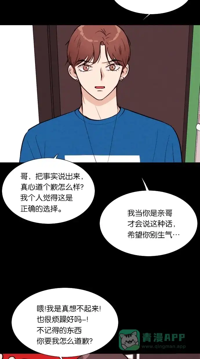 《代价贩卖机》[第33话] 红色大巴（1） 第13页