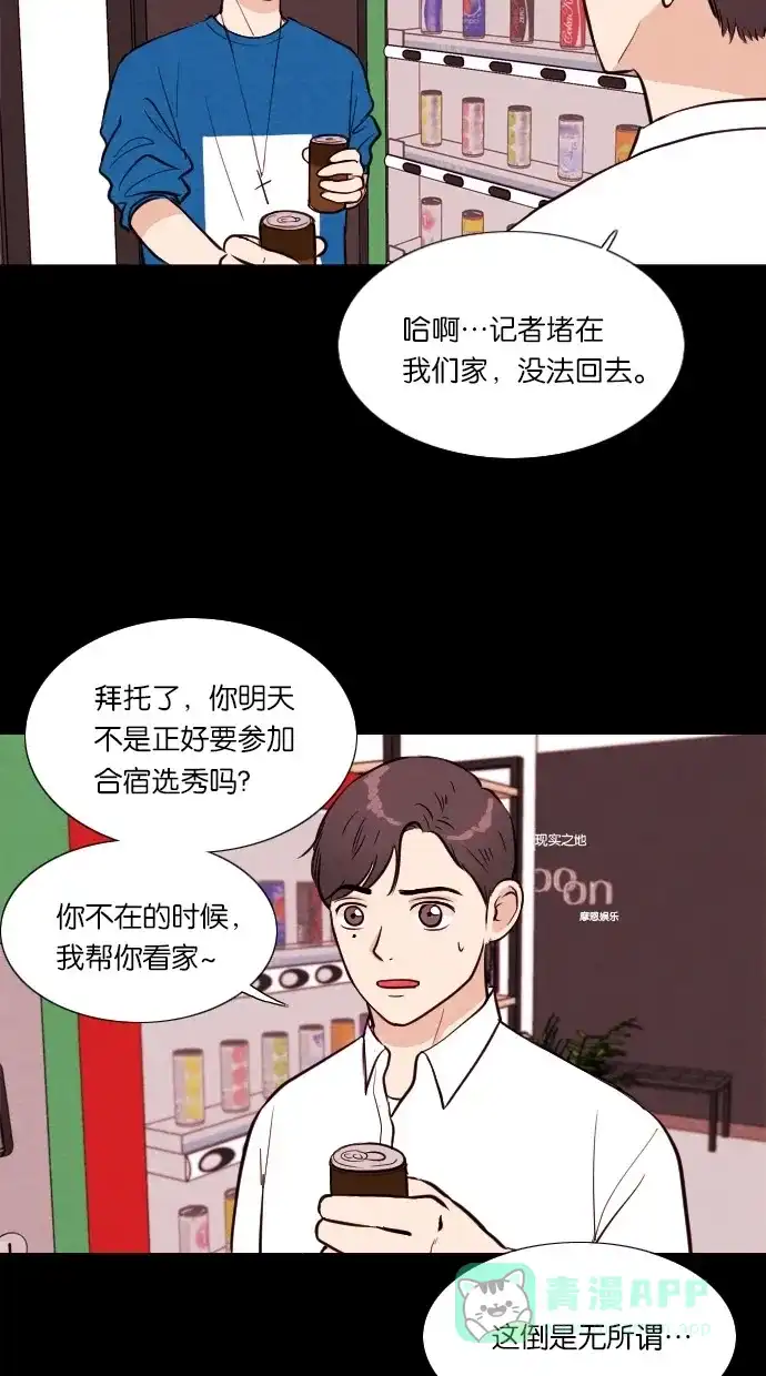《代价贩卖机》[第33话] 红色大巴（1） 第12页
