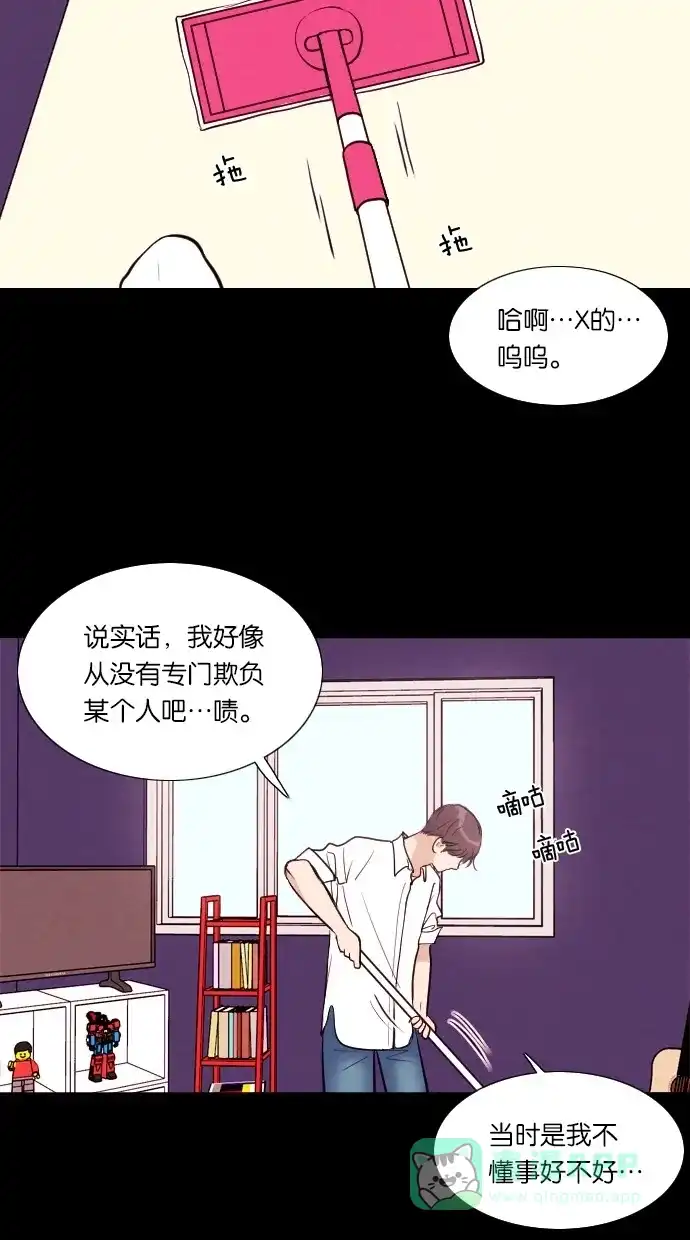 《代价贩卖机》[第33话] 红色大巴（1） 第24页