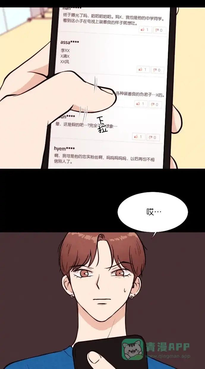 《代价贩卖机》[第33话] 红色大巴（1） 第4页