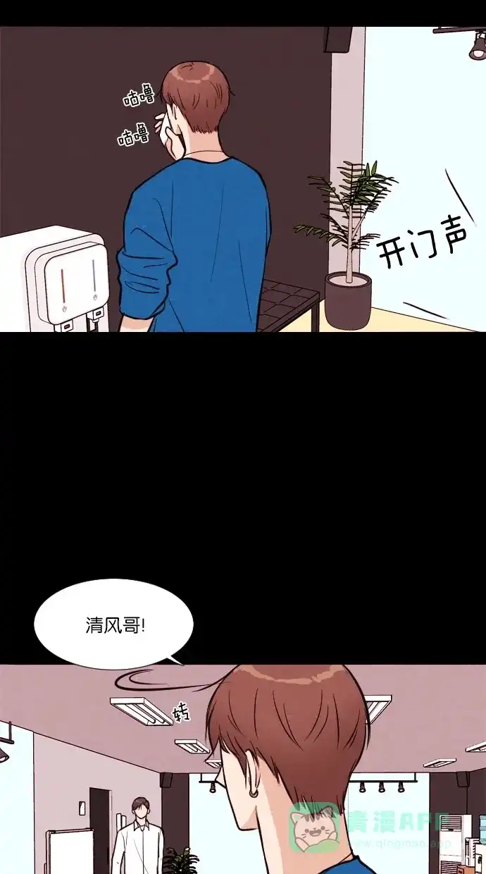 《代价贩卖机》[第33话] 红色大巴（1） 第9页