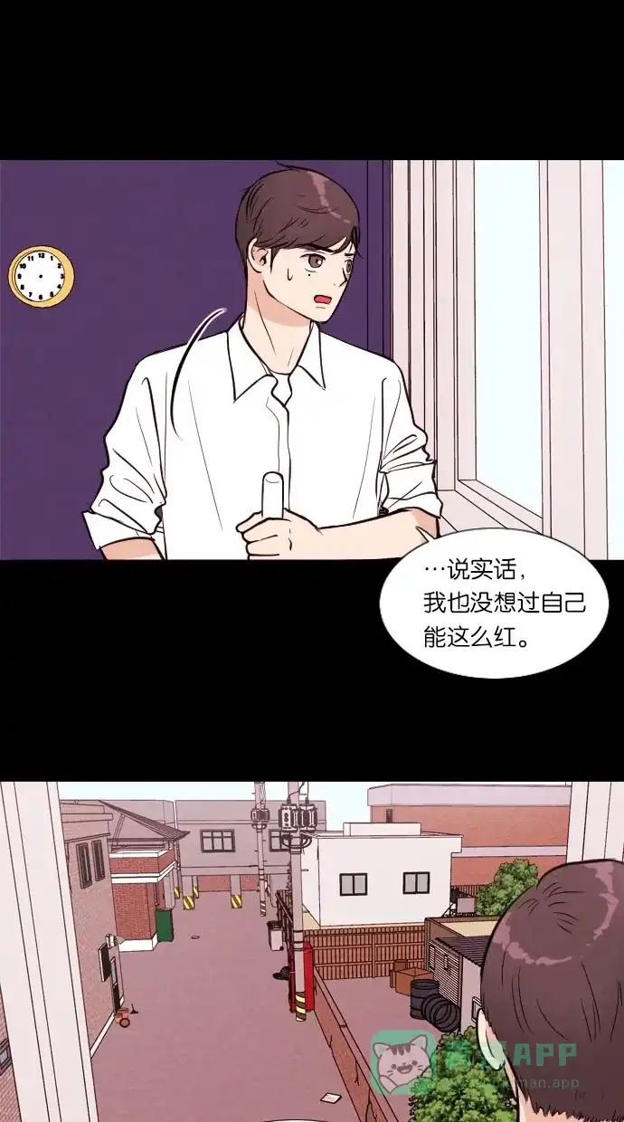 《代价贩卖机》[第33话] 红色大巴（1） 第25页