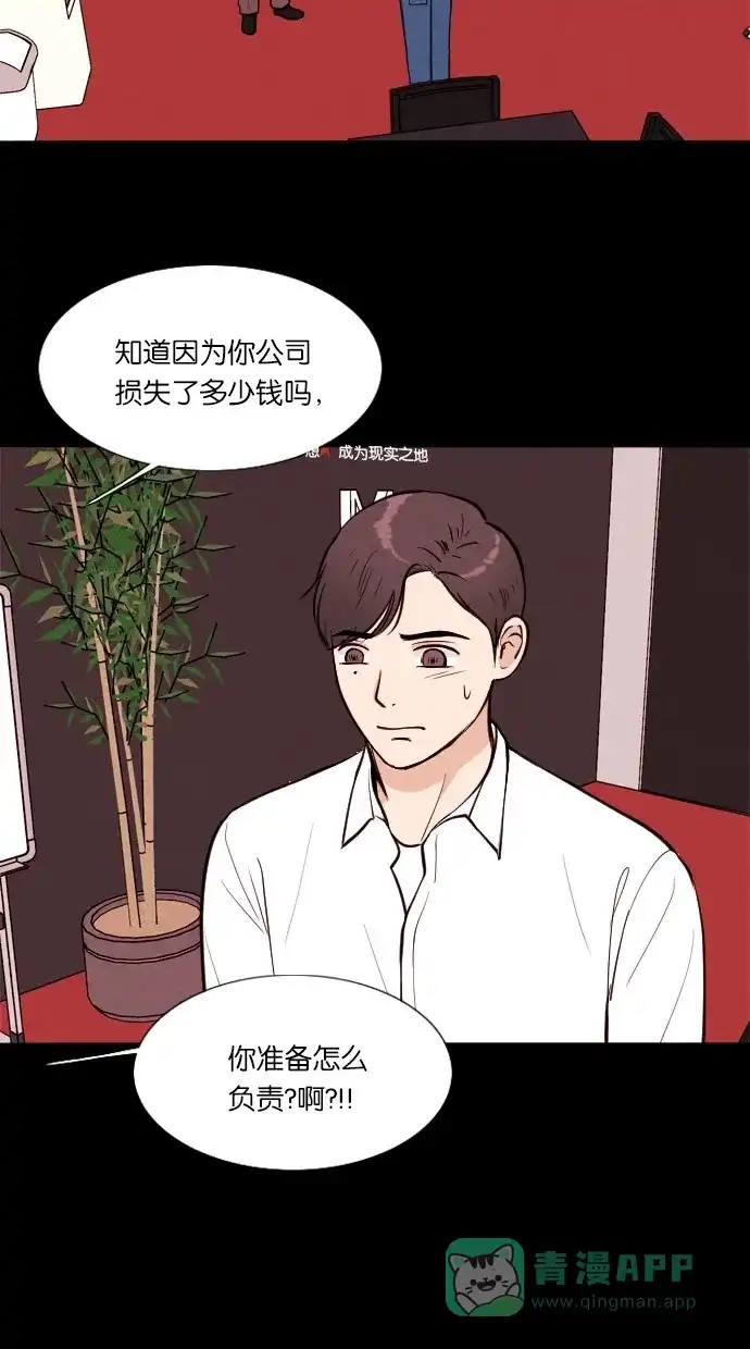 《代价贩卖机》[第33话] 红色大巴（1） 第7页