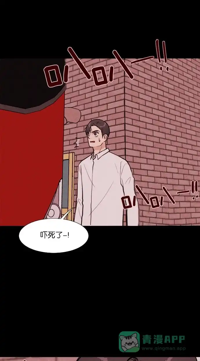 《代价贩卖机》[第34话] 红色大巴（2） 第7页