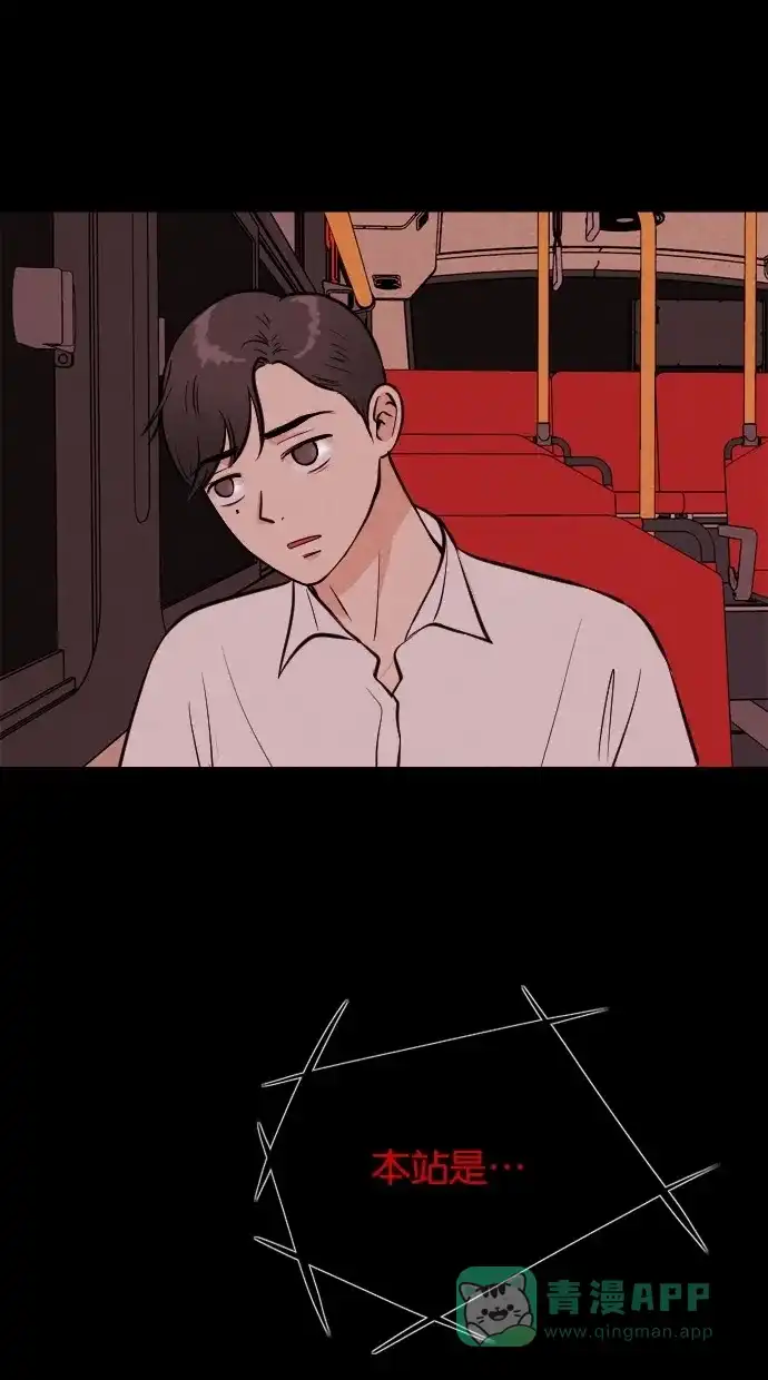 《代价贩卖机》[第34话] 红色大巴（2） 第26页