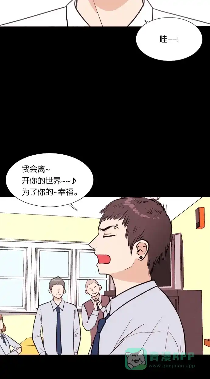 《代价贩卖机》[第34话] 红色大巴（2） 第45页