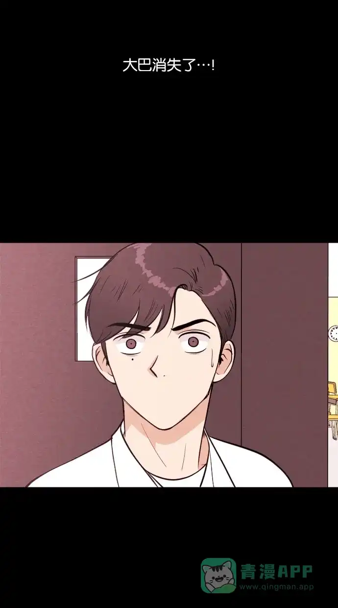 《代价贩卖机》[第34话] 红色大巴（2） 第36页