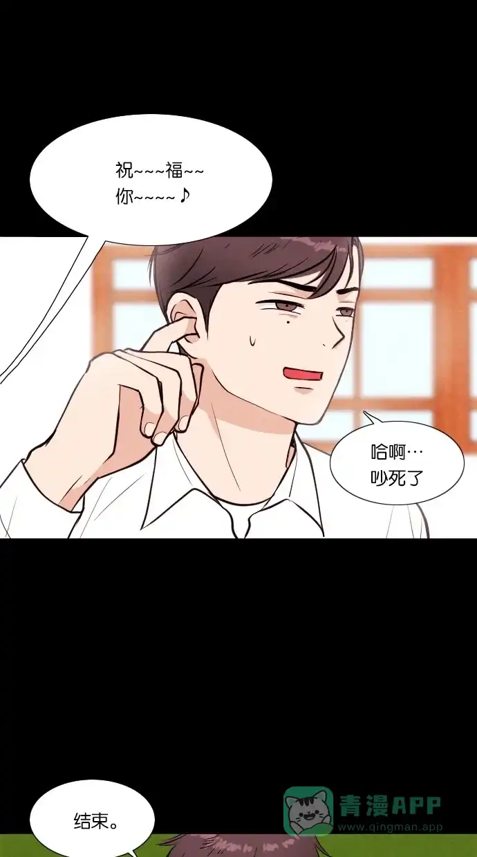《代价贩卖机》[第34话] 红色大巴（2） 第46页