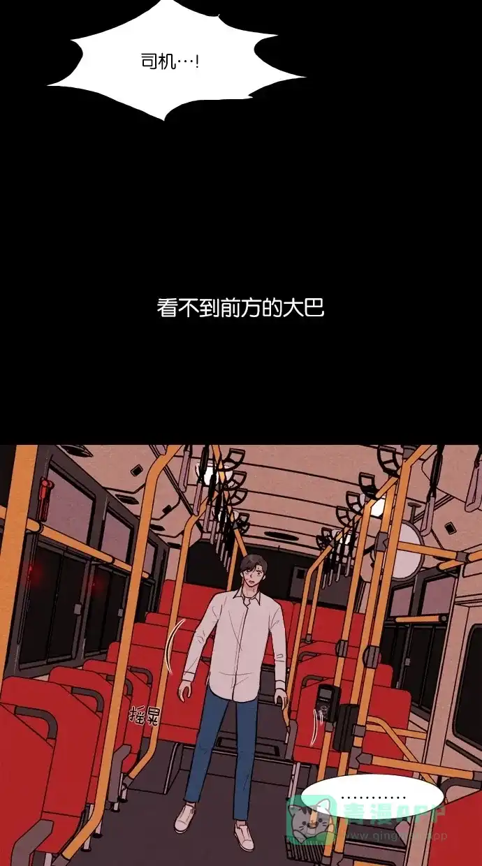 《代价贩卖机》[第34话] 红色大巴（2） 第21页