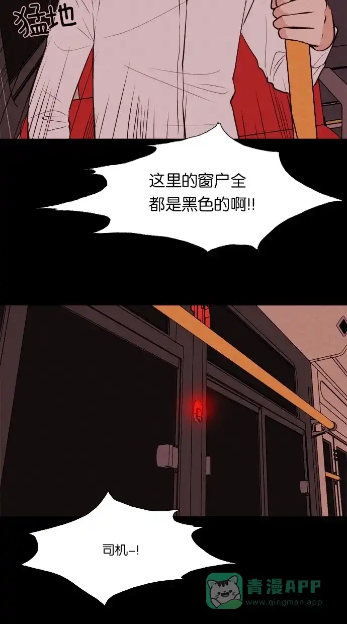 《代价贩卖机》[第34话] 红色大巴（2） 第19页