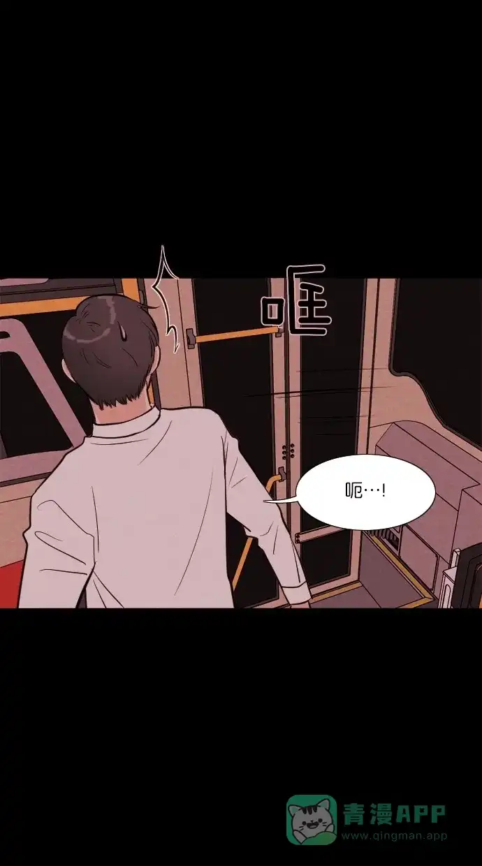 《代价贩卖机》[第34话] 红色大巴（2） 第11页