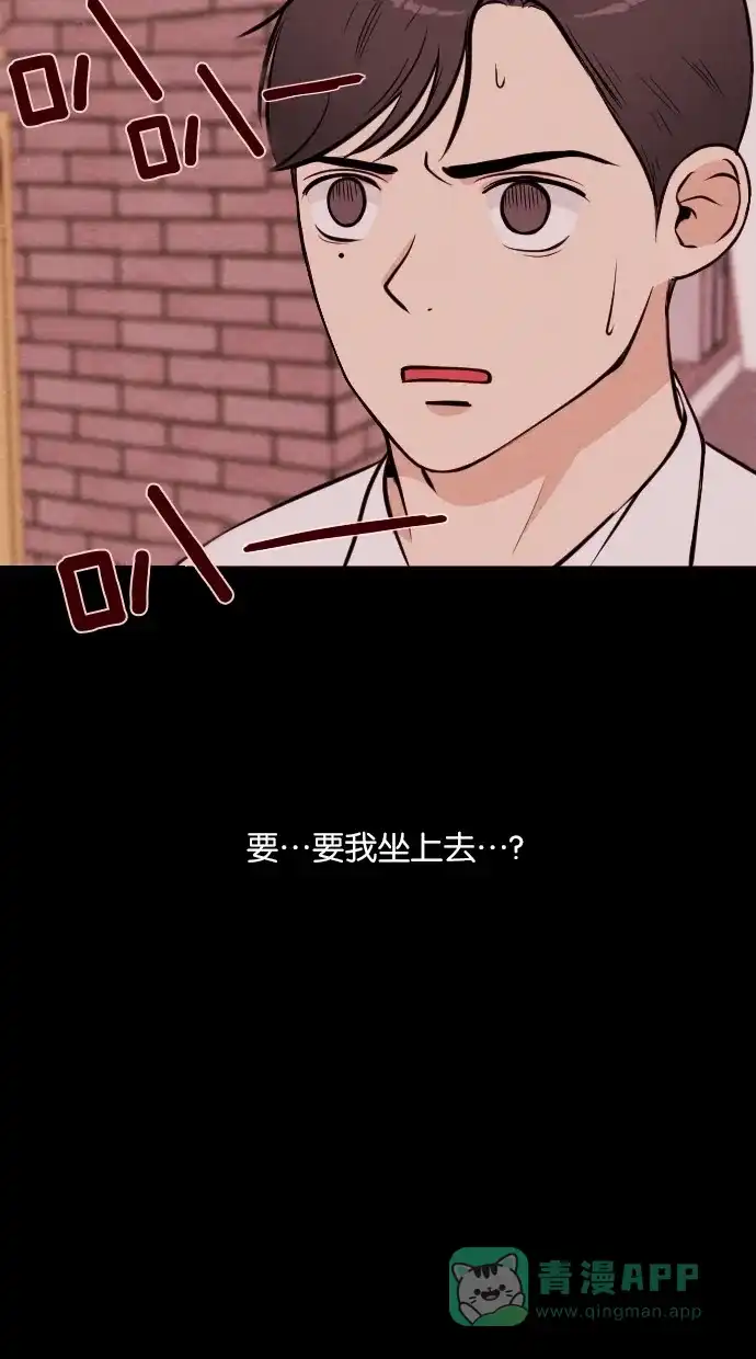 《代价贩卖机》[第34话] 红色大巴（2） 第8页