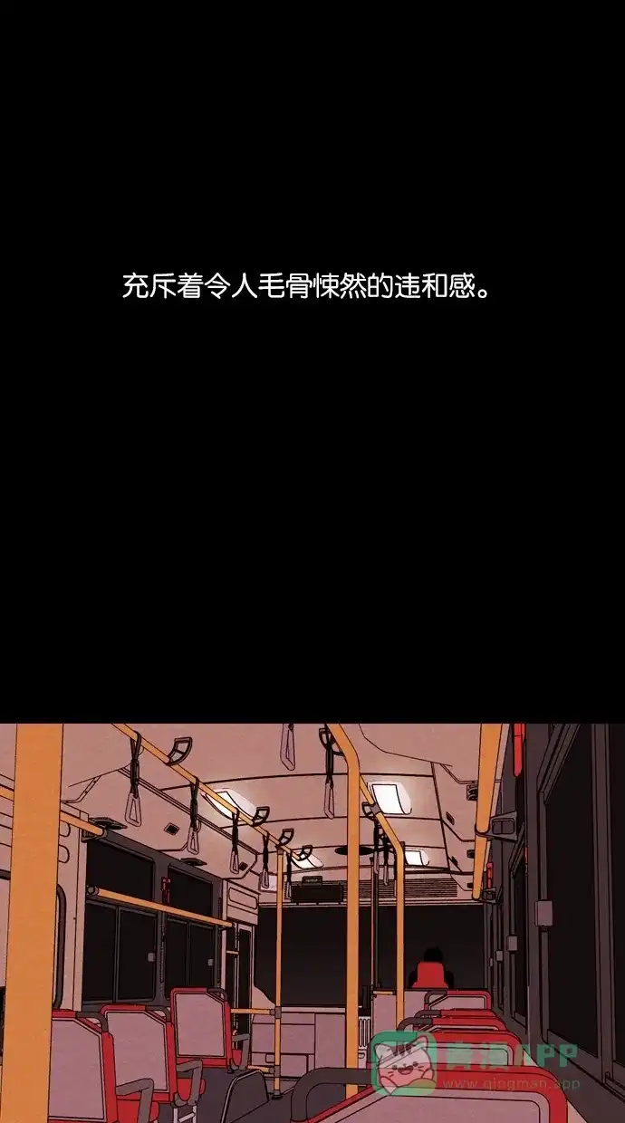 《代价贩卖机》[第34话] 红色大巴（2） 第17页