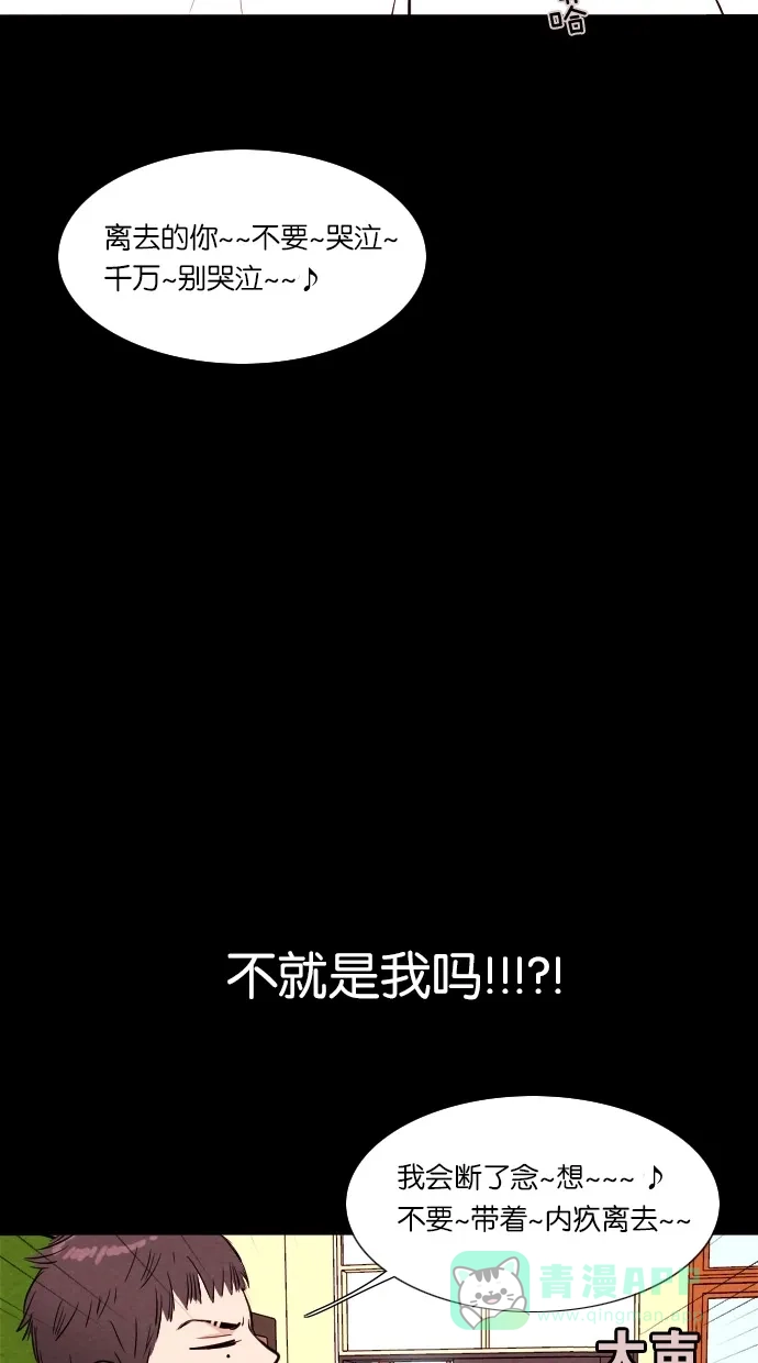 《代价贩卖机》[第34话] 红色大巴（2） 第43页