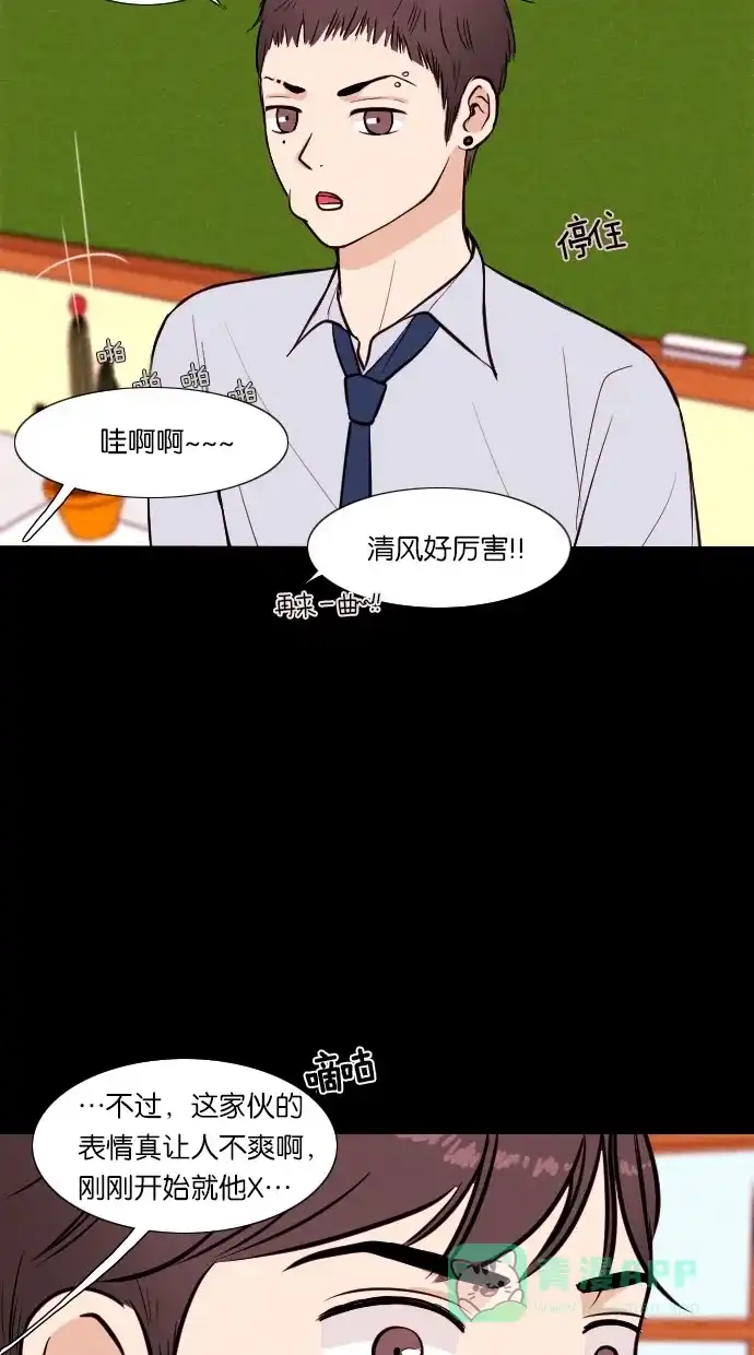 《代价贩卖机》[第34话] 红色大巴（2） 第47页