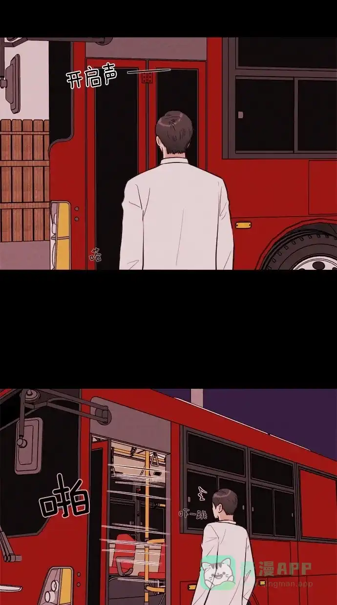 《代价贩卖机》[第34话] 红色大巴（2） 第4页