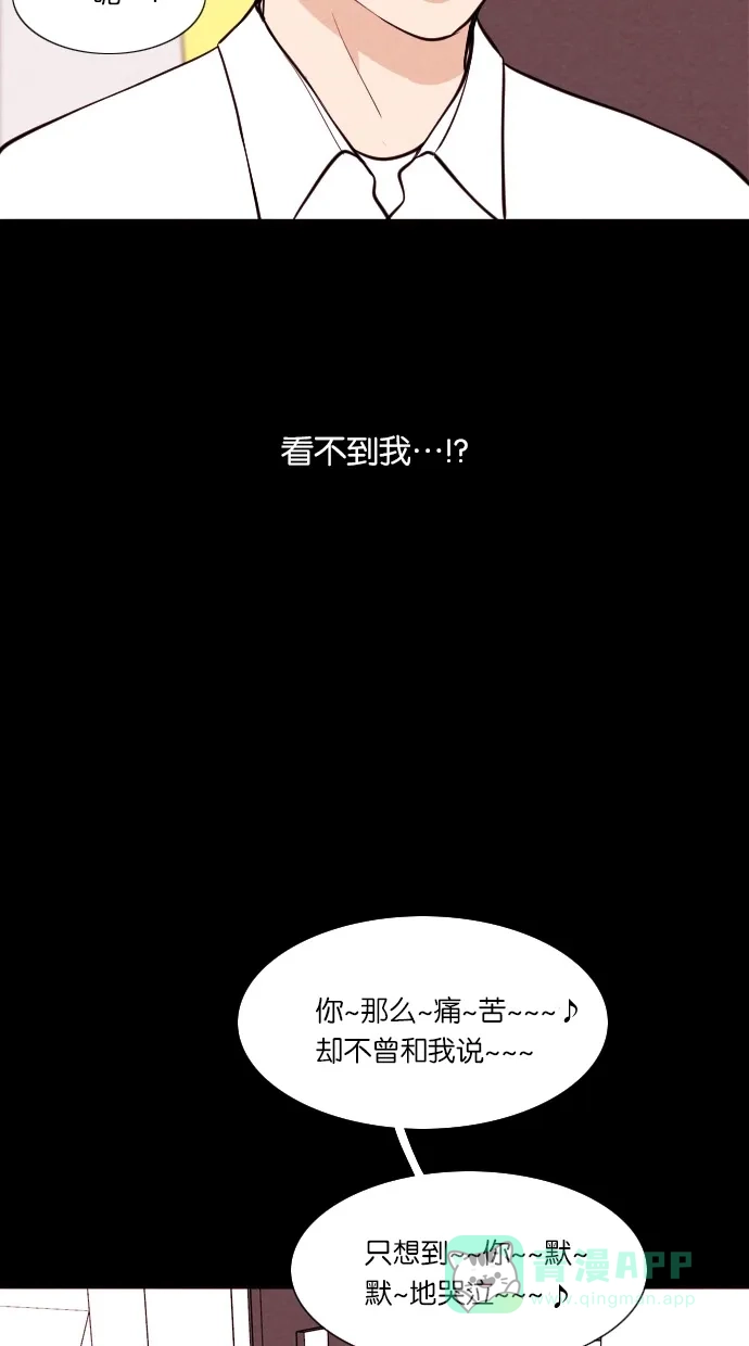 《代价贩卖机》[第34话] 红色大巴（2） 第41页