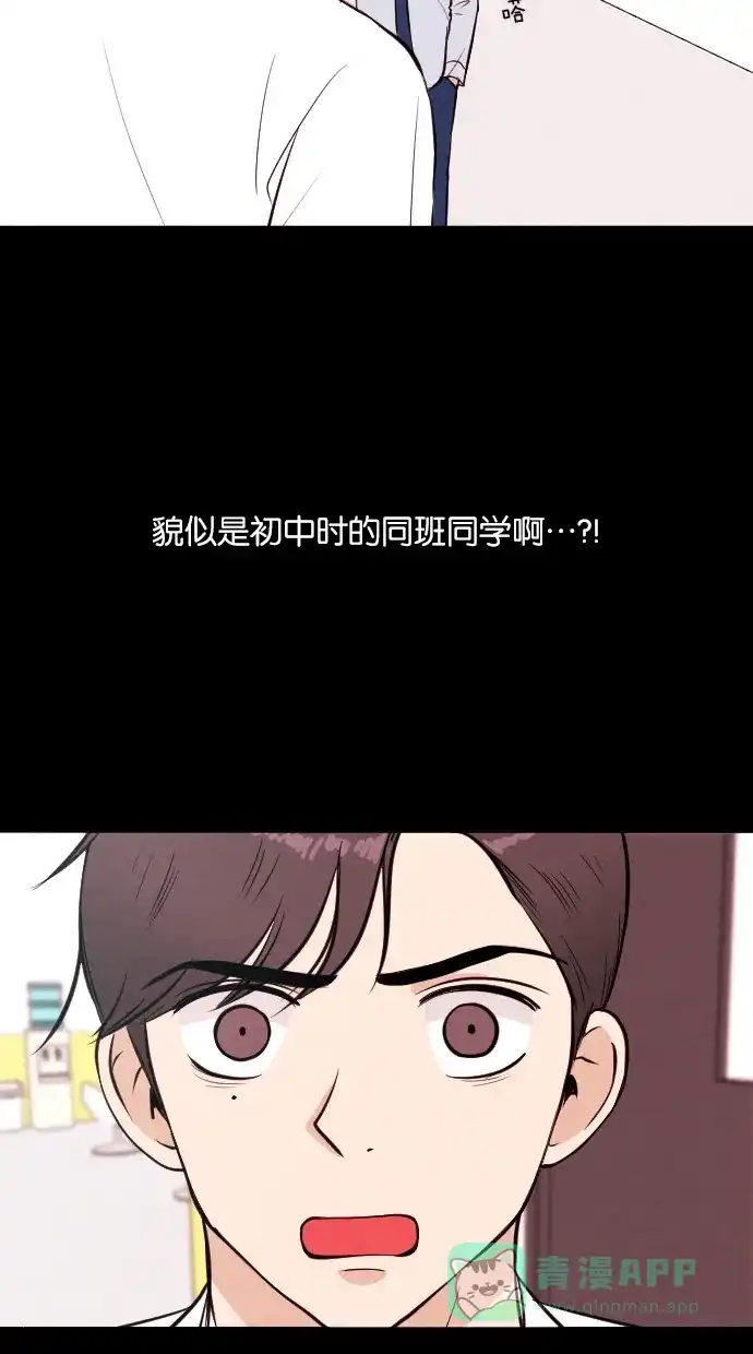 《代价贩卖机》[第34话] 红色大巴（2） 第38页