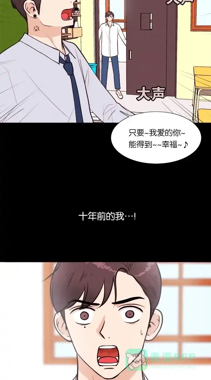 《代价贩卖机》[第34话] 红色大巴（2） 第44页