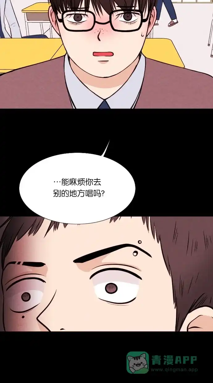 《代价贩卖机》[第34话] 红色大巴（2） 第51页