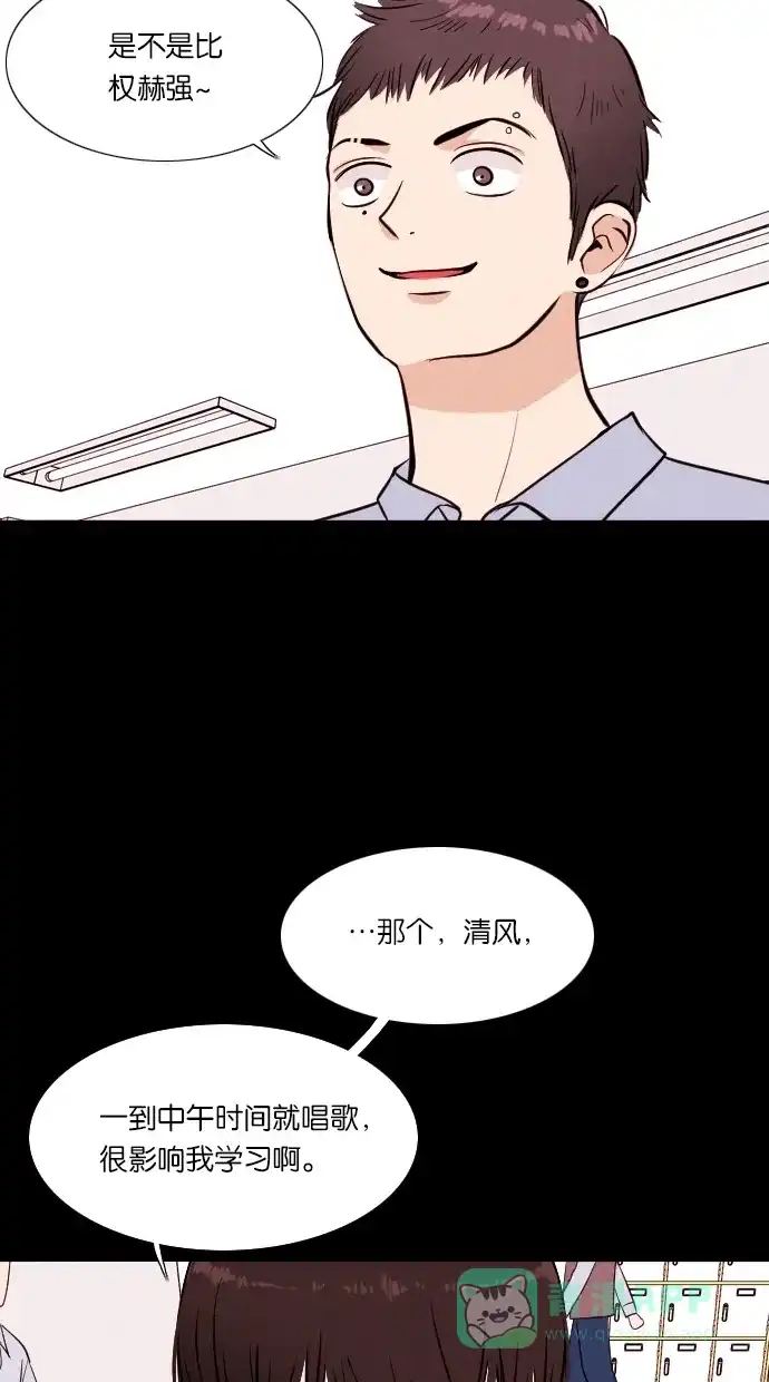 《代价贩卖机》[第34话] 红色大巴（2） 第50页