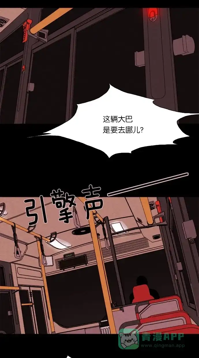 《代价贩卖机》[第34话] 红色大巴（2） 第20页