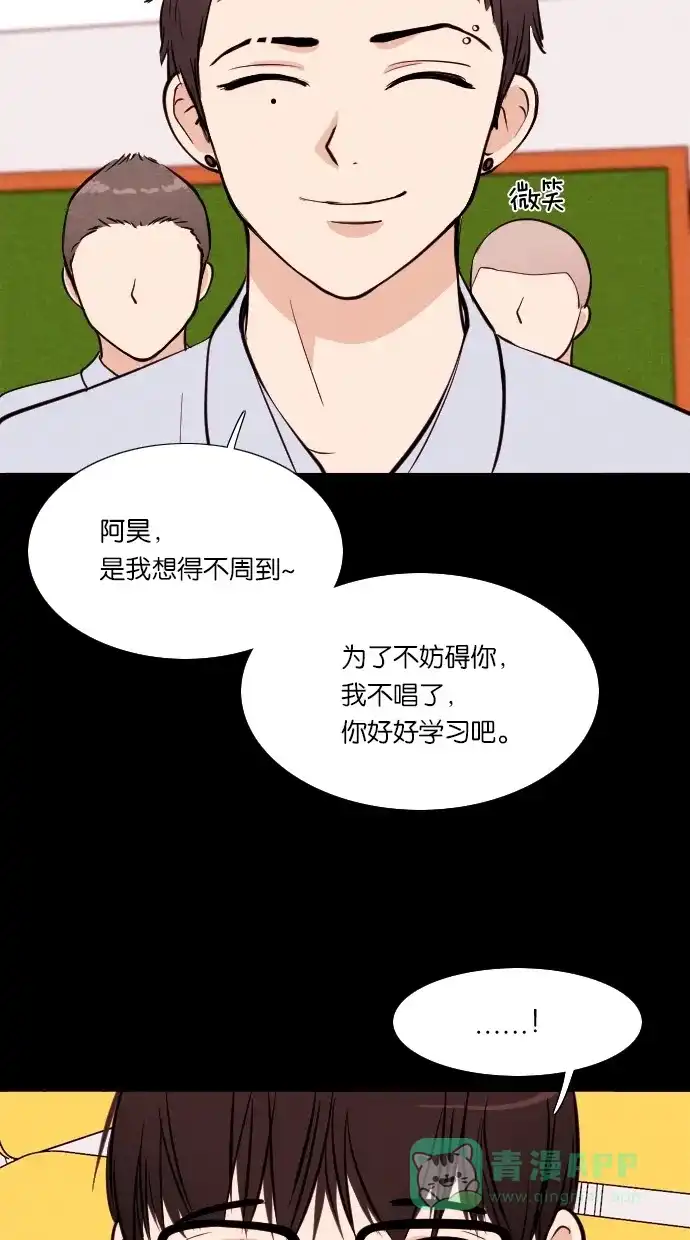 《代价贩卖机》[第35话] 红色大巴（3） 第6页