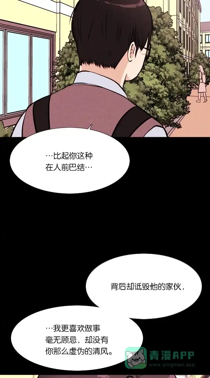 《代价贩卖机》[第35话] 红色大巴（3） 第33页