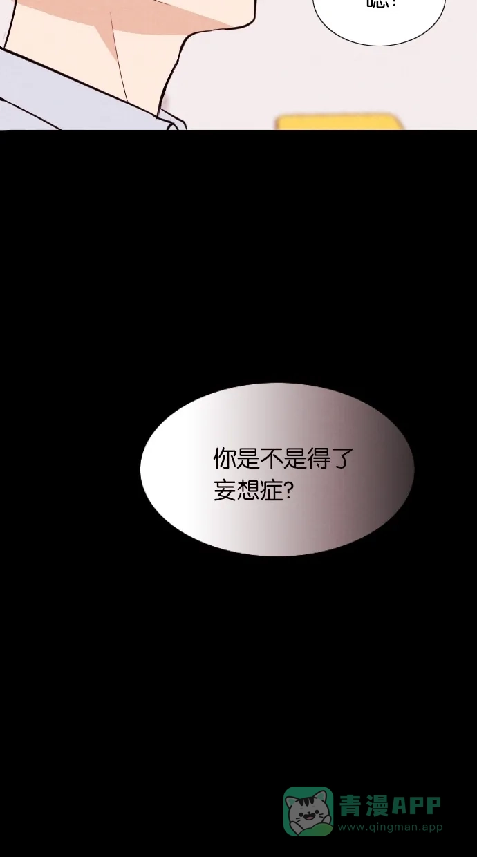 《代价贩卖机》[第35话] 红色大巴（3） 第53页