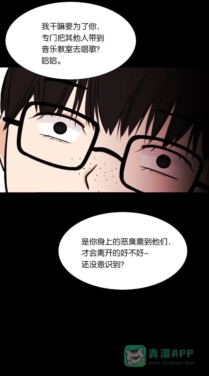 《代价贩卖机》[第35话] 红色大巴（3） 第54页