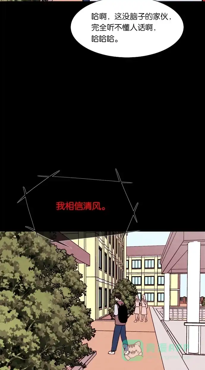 《代价贩卖机》[第35话] 红色大巴（3） 第37页
