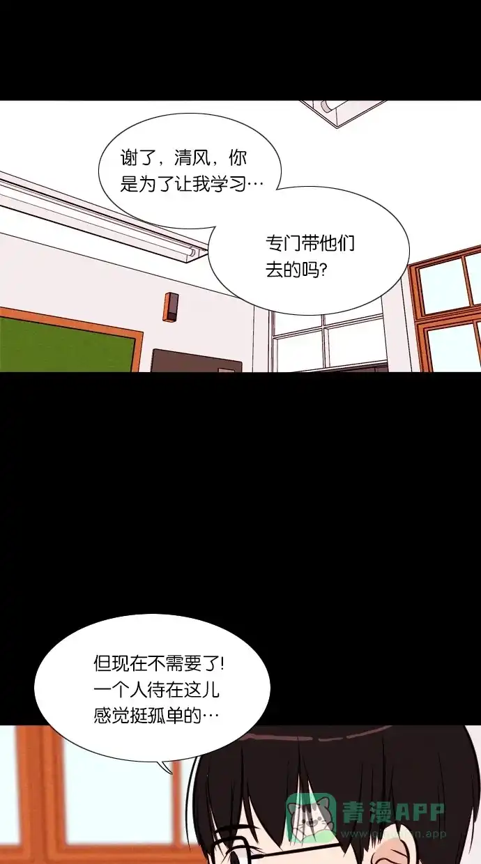 《代价贩卖机》[第35话] 红色大巴（3） 第51页