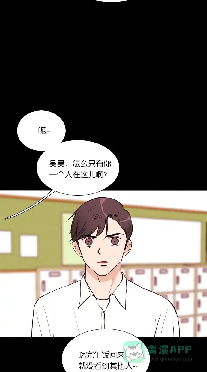 《代价贩卖机》[第35话] 红色大巴（3） 第48页