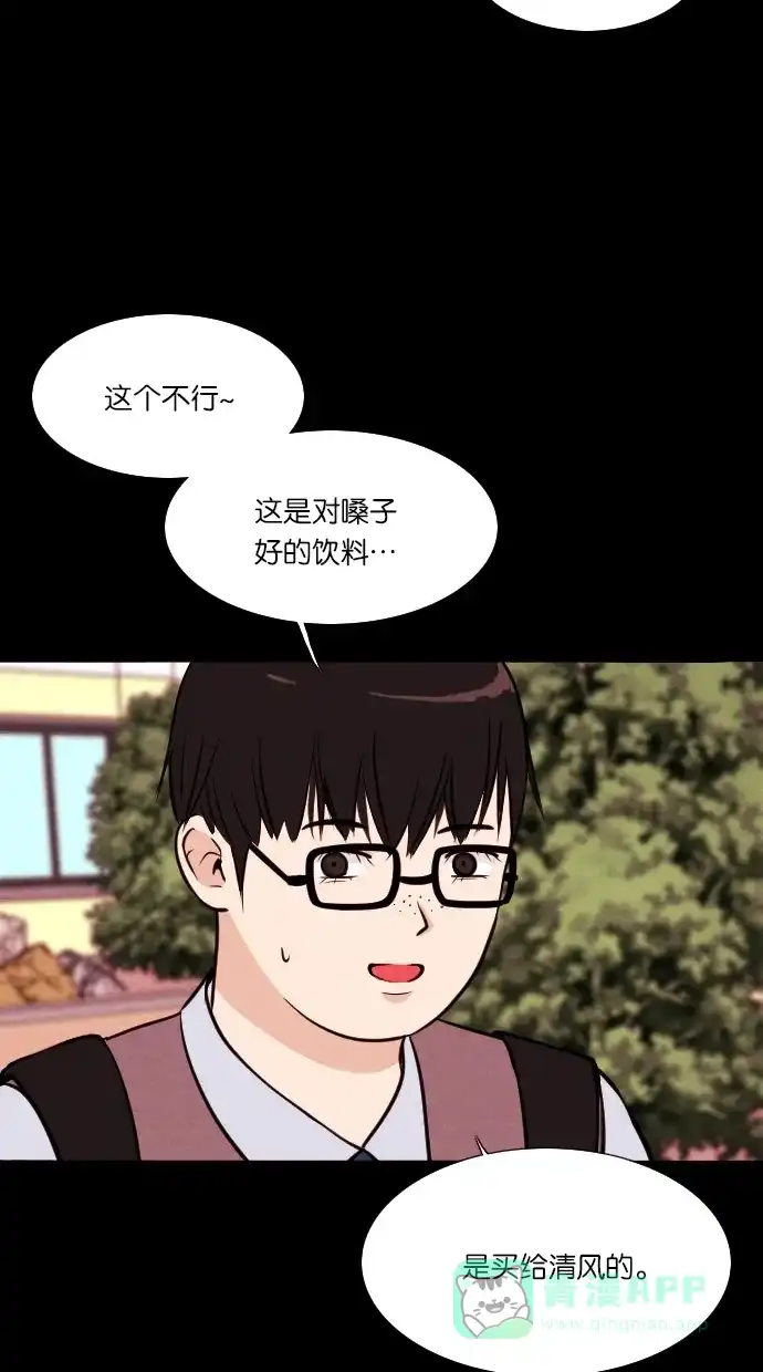 《代价贩卖机》[第35话] 红色大巴（3） 第27页