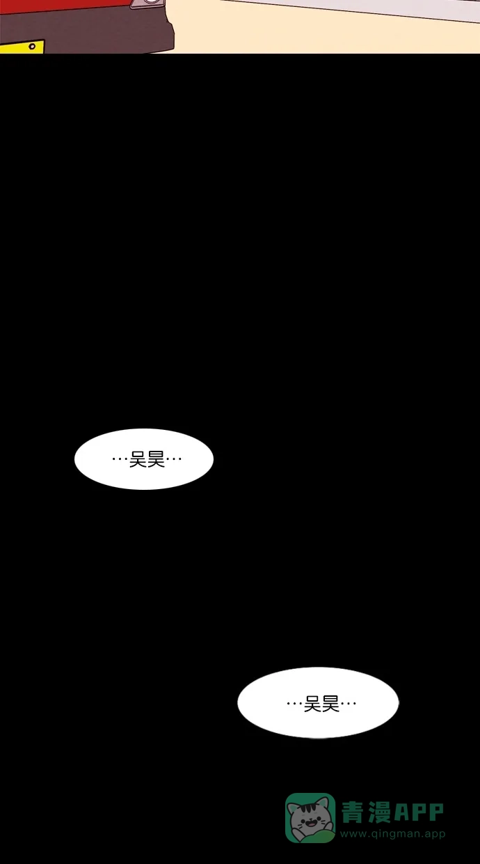 《代价贩卖机》[第35话] 红色大巴（3） 第40页