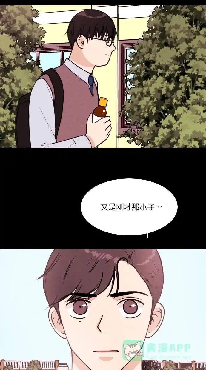 《代价贩卖机》[第35话] 红色大巴（3） 第24页