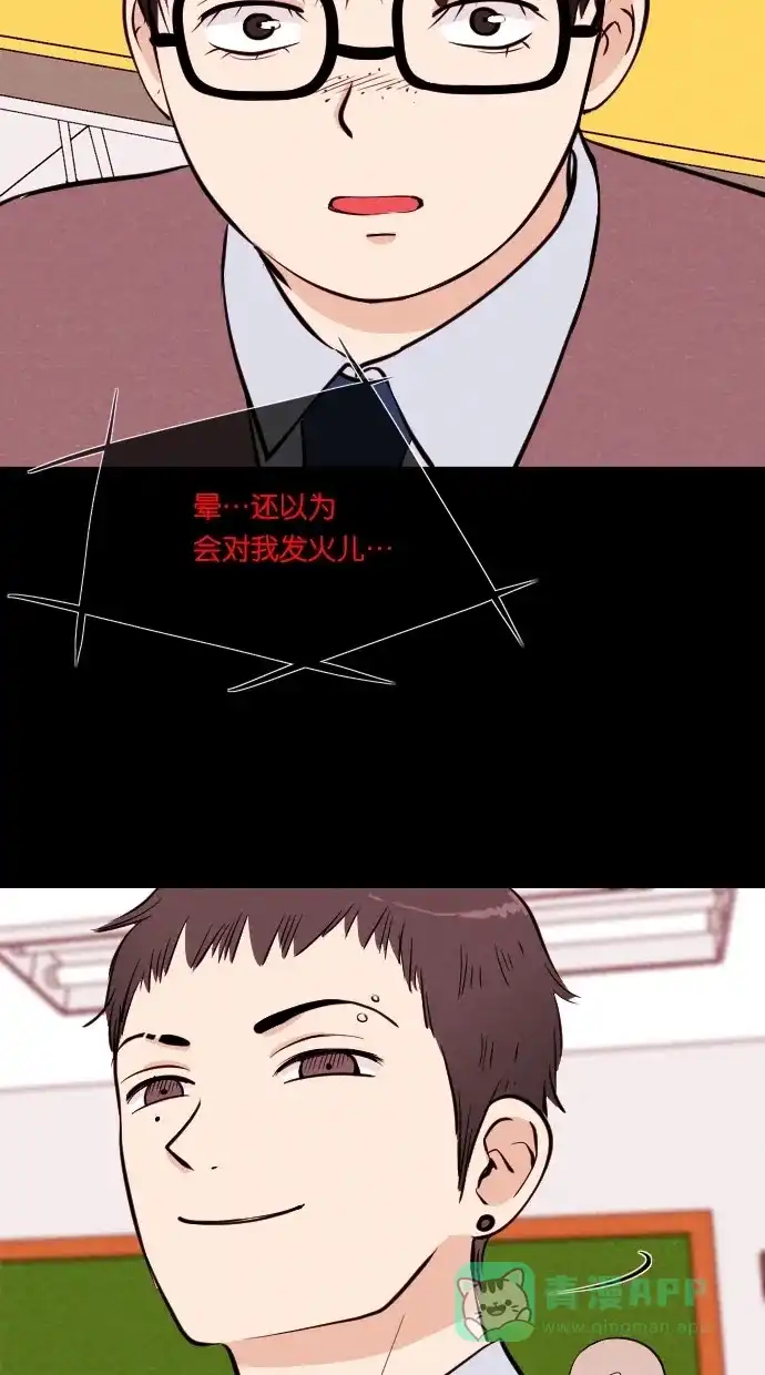 《代价贩卖机》[第35话] 红色大巴（3） 第7页