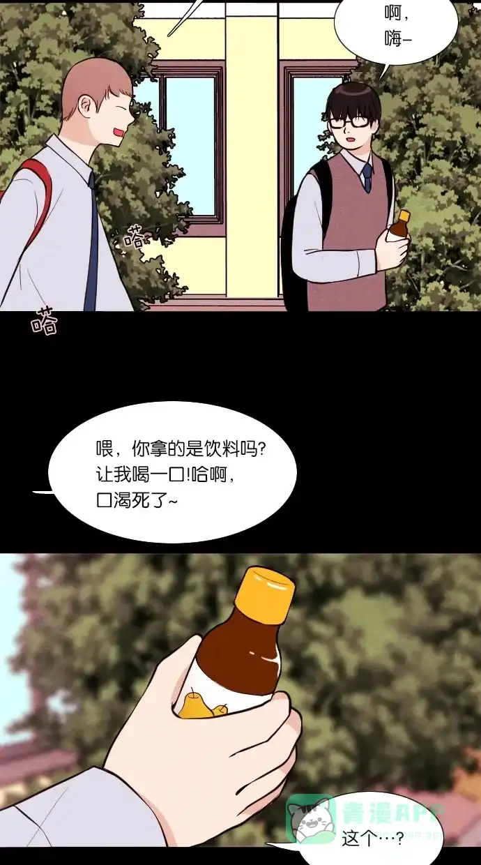 《代价贩卖机》[第35话] 红色大巴（3） 第26页