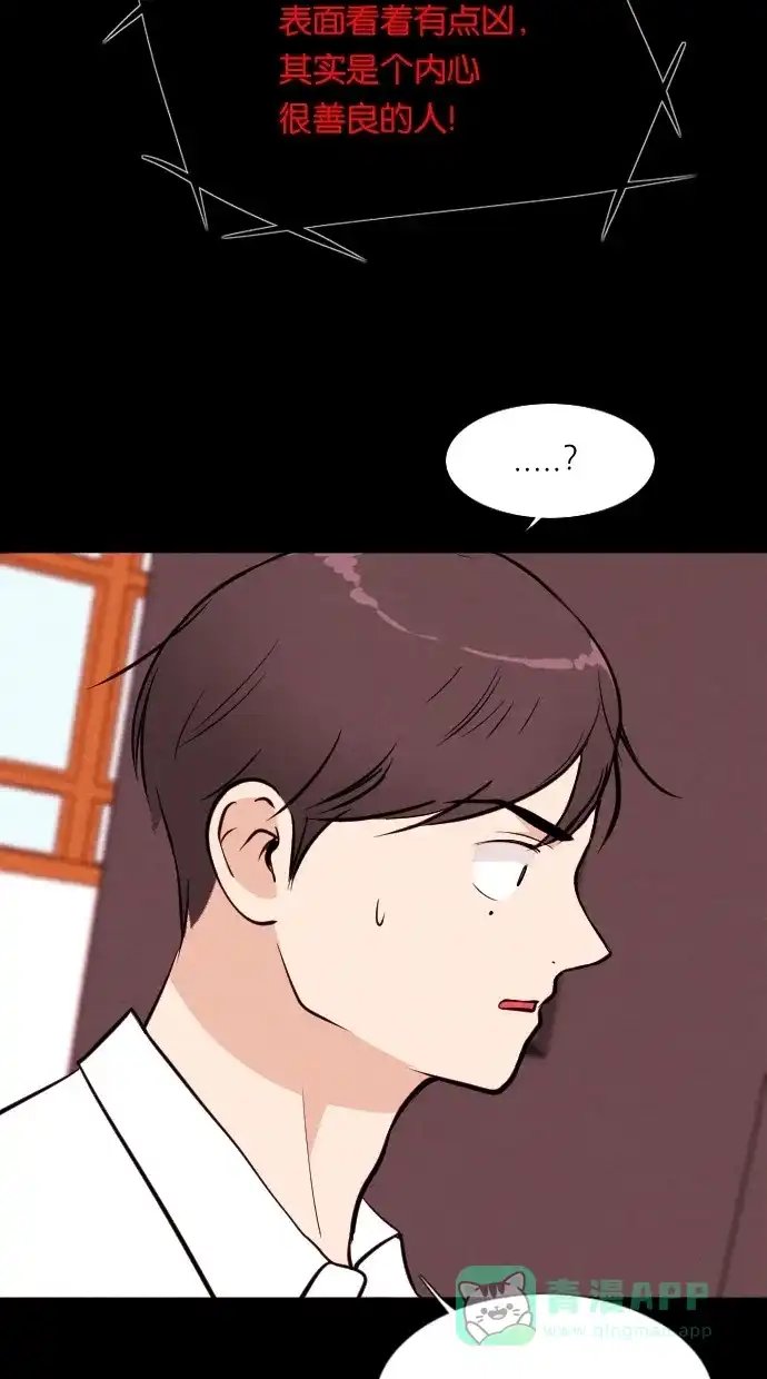 《代价贩卖机》[第35话] 红色大巴（3） 第9页
