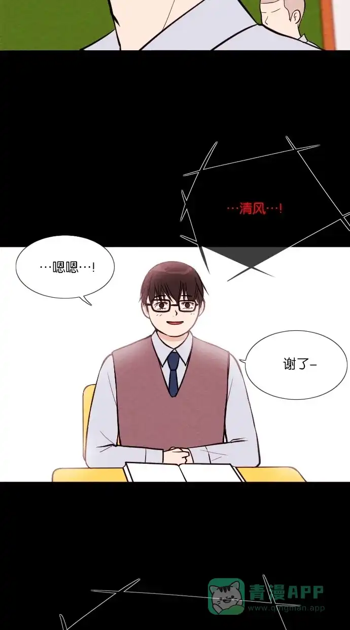 《代价贩卖机》[第35话] 红色大巴（3） 第8页