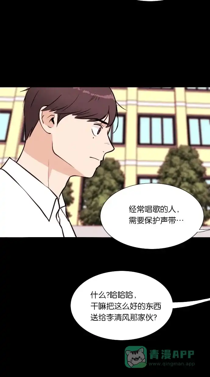 《代价贩卖机》[第35话] 红色大巴（3） 第28页