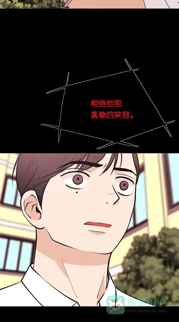 《代价贩卖机》[第35话] 红色大巴（3） 第38页