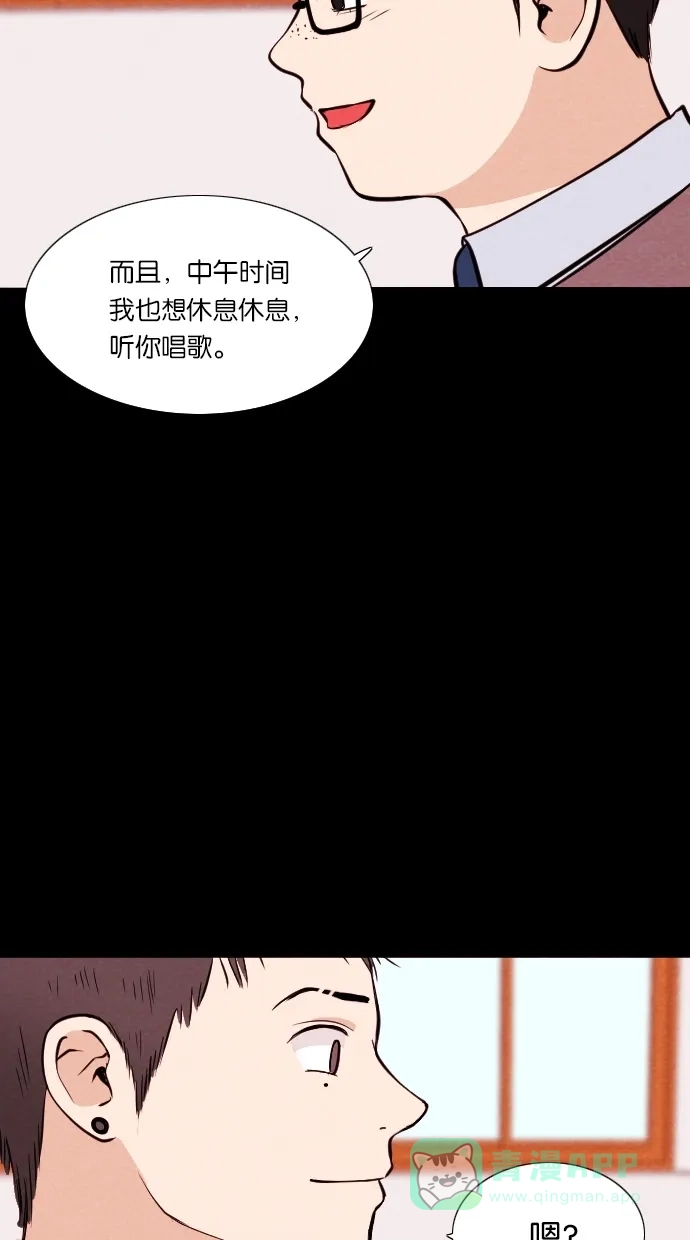 《代价贩卖机》[第35话] 红色大巴（3） 第52页