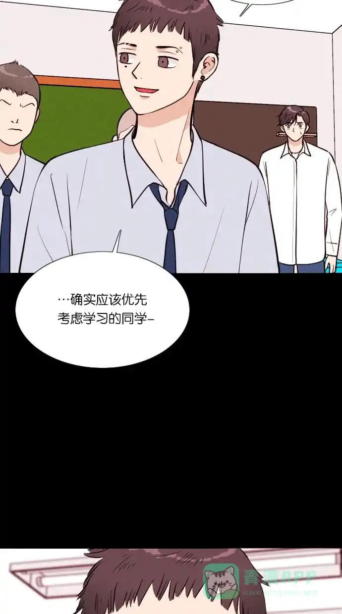 《代价贩卖机》[第35话] 红色大巴（3） 第5页