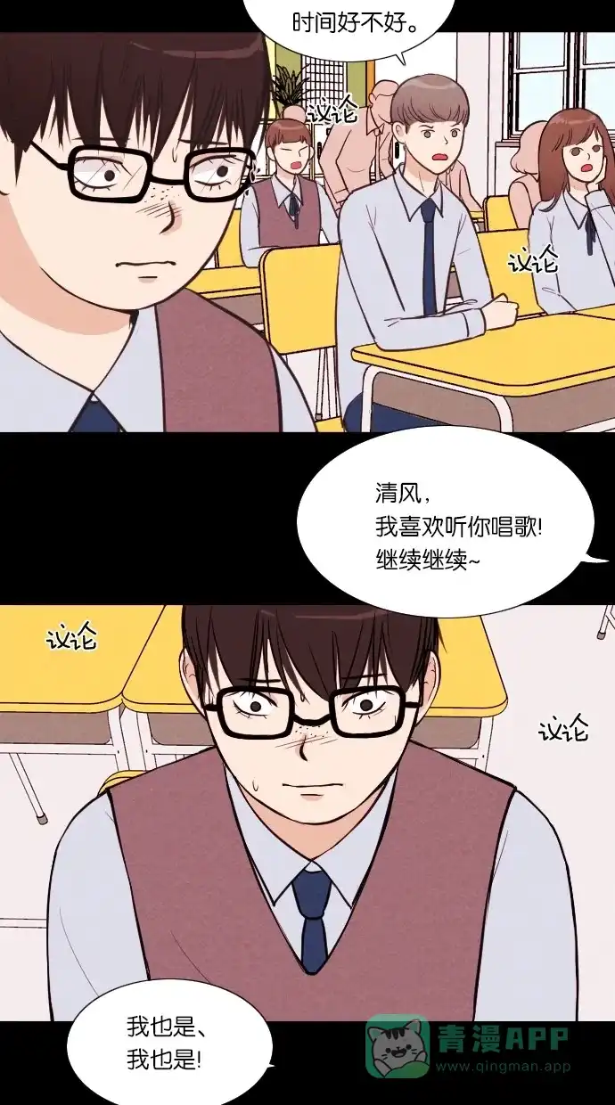 《代价贩卖机》[第35话] 红色大巴（3） 第3页