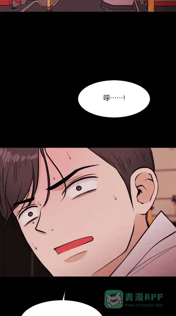 《代价贩卖机》[第36话] 红色大巴（4） 第48页